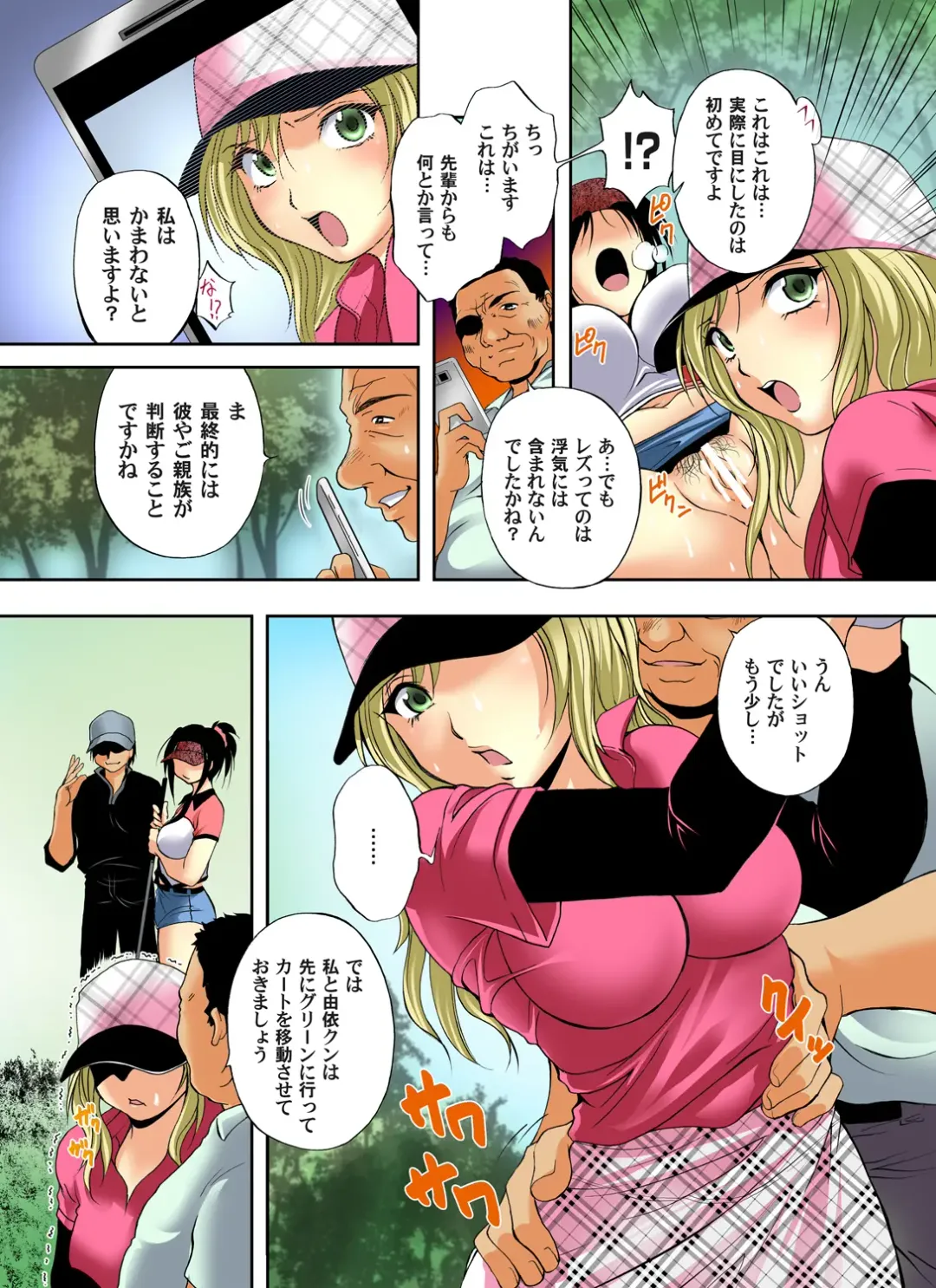 Gaticomi Vol. 48 Fhentai - Page 83