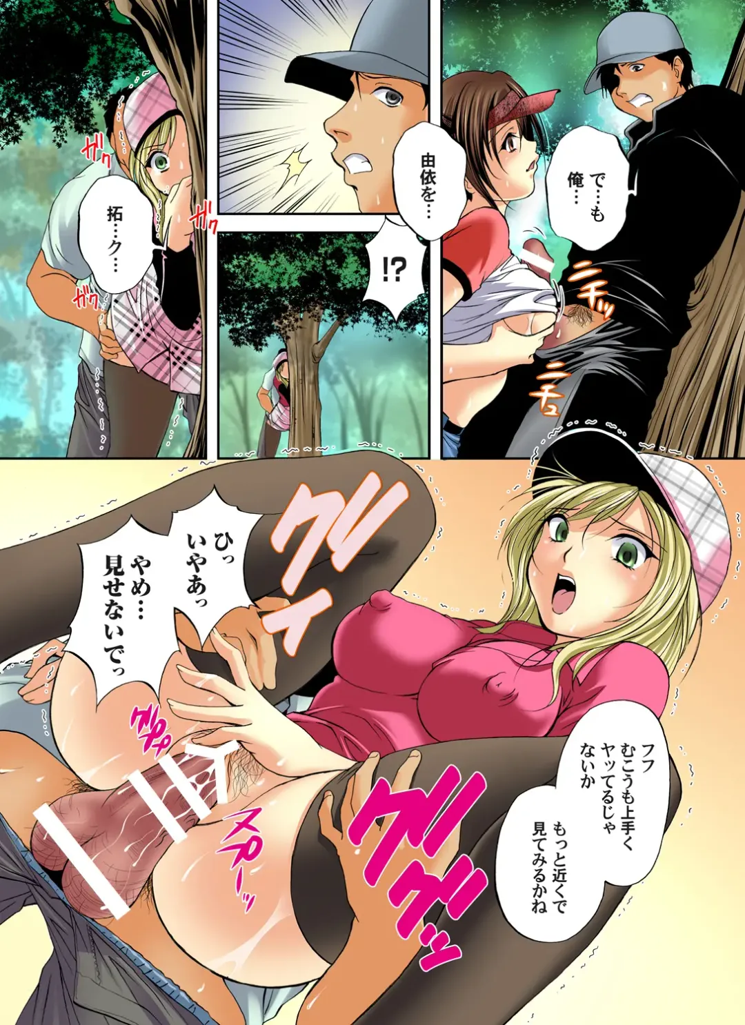 Gaticomi Vol. 48 Fhentai - Page 92