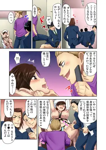 Gaticomi Vol. 48 Fhentai - Page 107