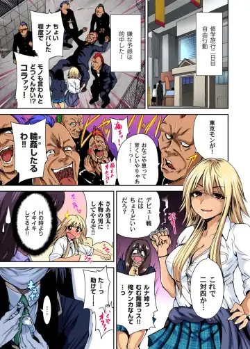 Gaticomi Vol. 48 Fhentai - Page 3