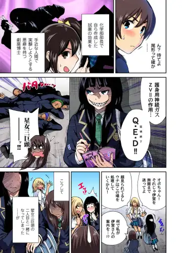 Gaticomi Vol. 48 Fhentai - Page 5