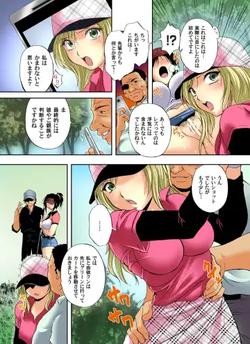Gaticomi Vol. 48 Fhentai - Page 83