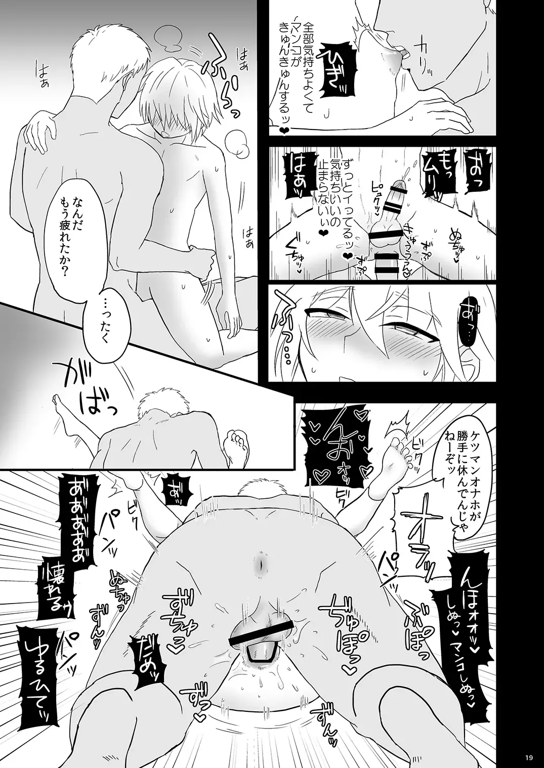 [Tarihou] Namaiki Otouto o Saimin de! Fhentai - Page 19