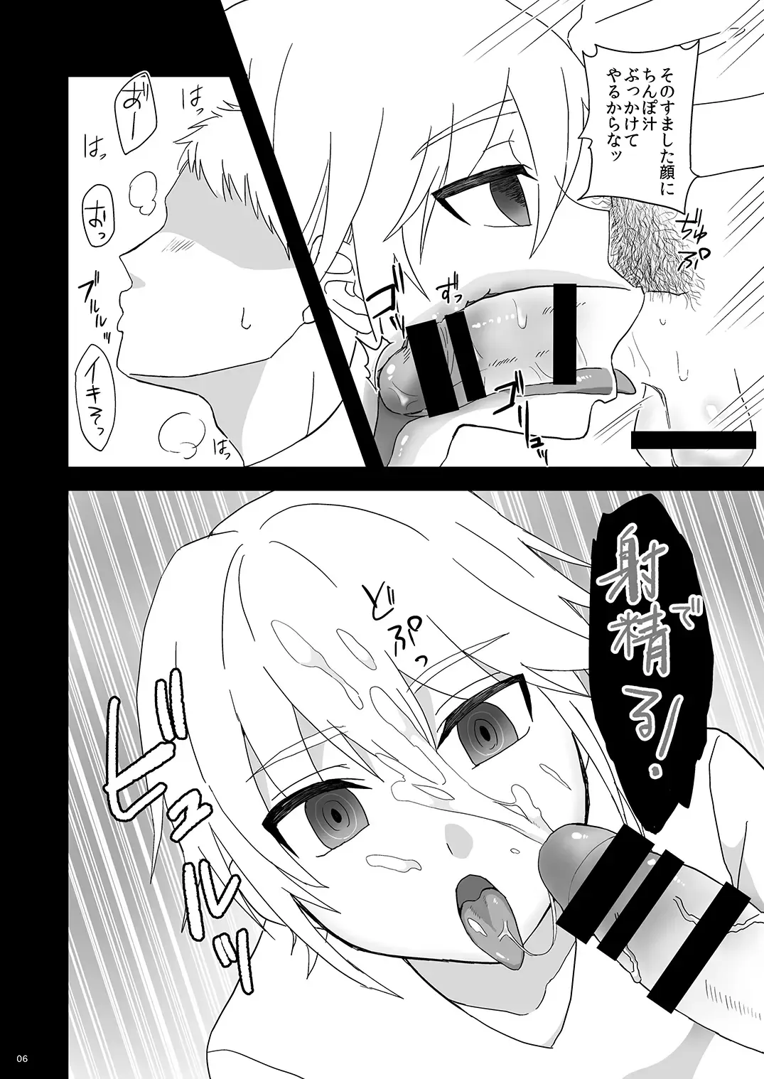 [Tarihou] Namaiki Otouto o Saimin de! Fhentai - Page 6