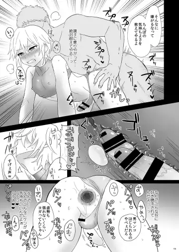 [Tarihou] Namaiki Otouto o Saimin de! Fhentai - Page 15