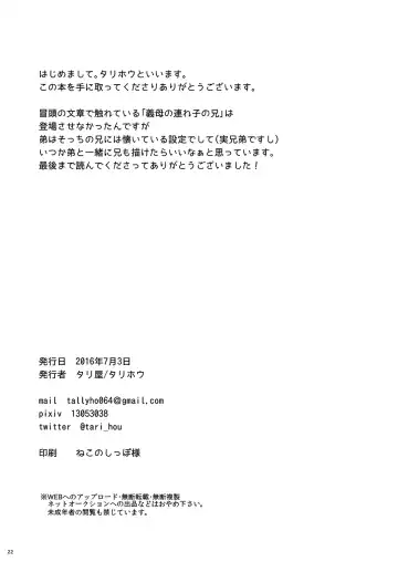 [Tarihou] Namaiki Otouto o Saimin de! Fhentai - Page 22