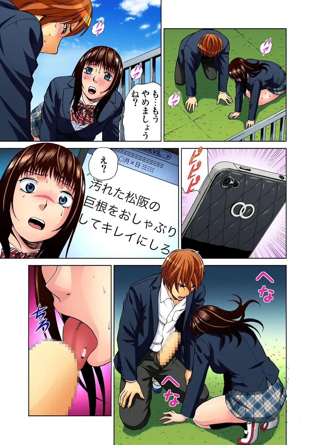 Gaticomi Vol. 47 Fhentai - Page 100