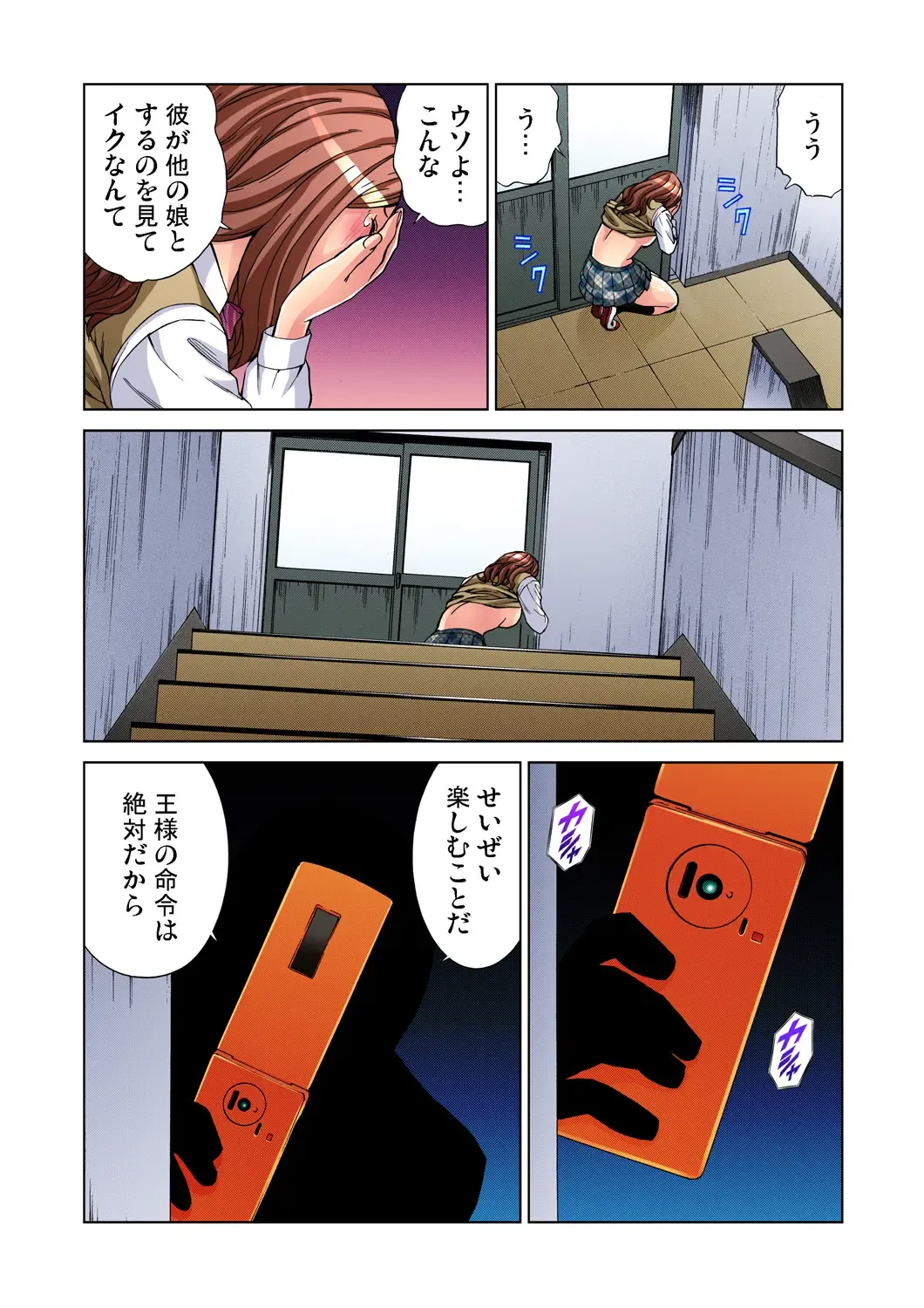 Gaticomi Vol. 47 Fhentai - Page 109