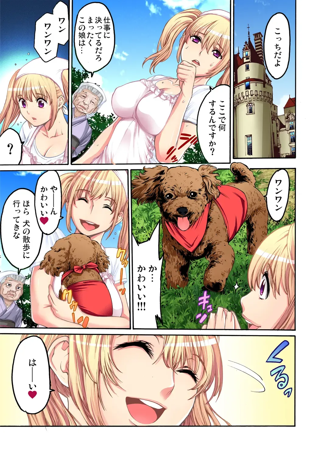 Gaticomi Vol. 47 Fhentai - Page 113