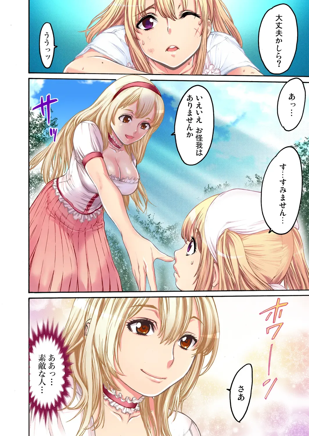 Gaticomi Vol. 47 Fhentai - Page 116