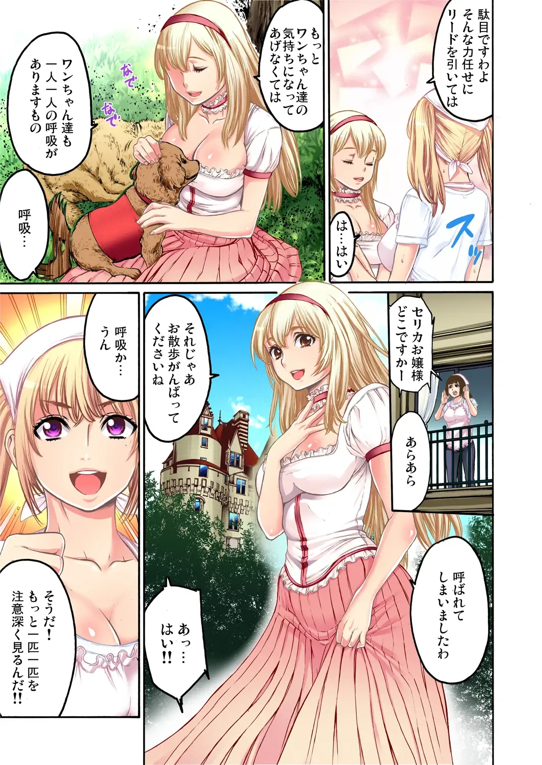 Gaticomi Vol. 47 Fhentai - Page 117