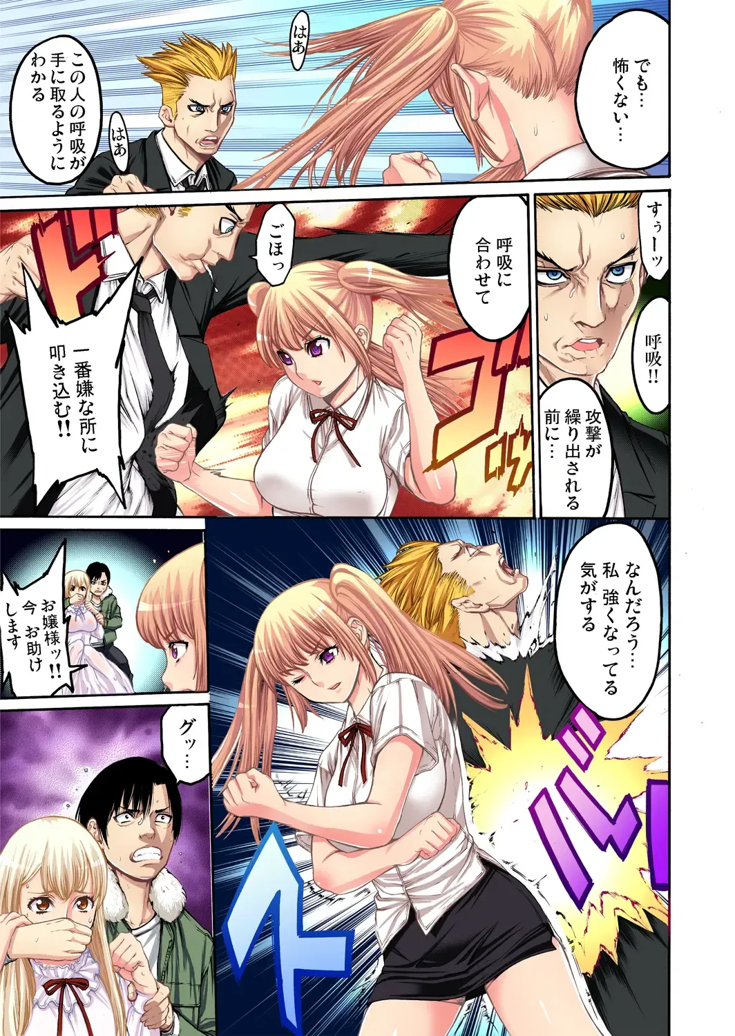 Gaticomi Vol. 47 Fhentai - Page 125