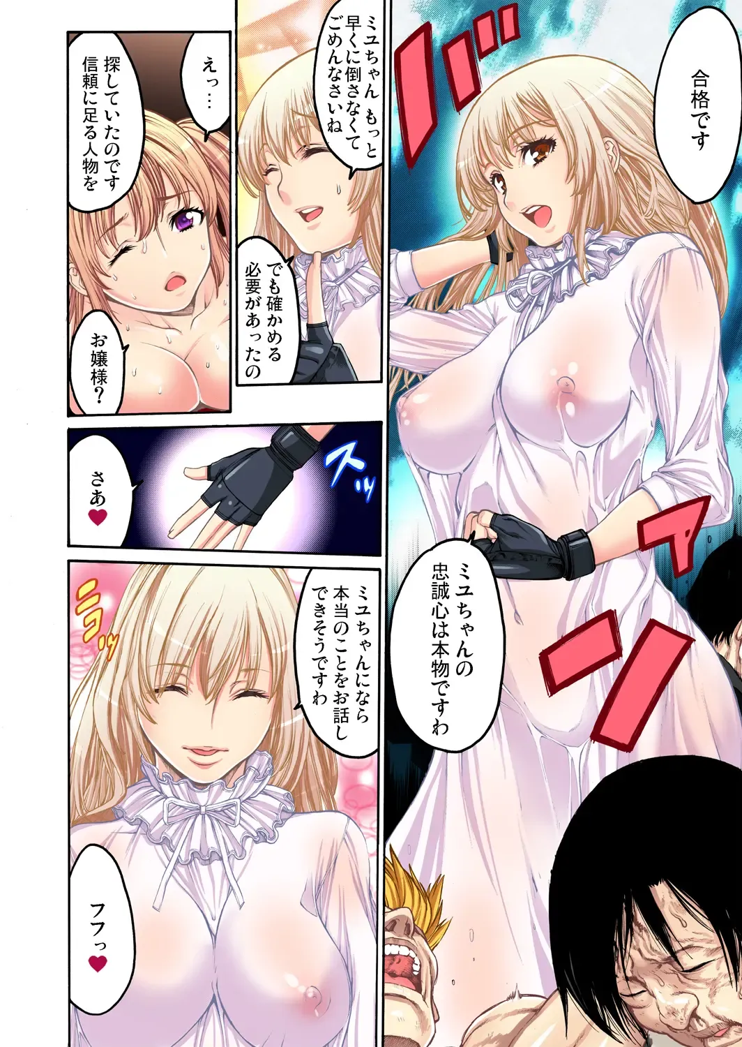 Gaticomi Vol. 47 Fhentai - Page 134