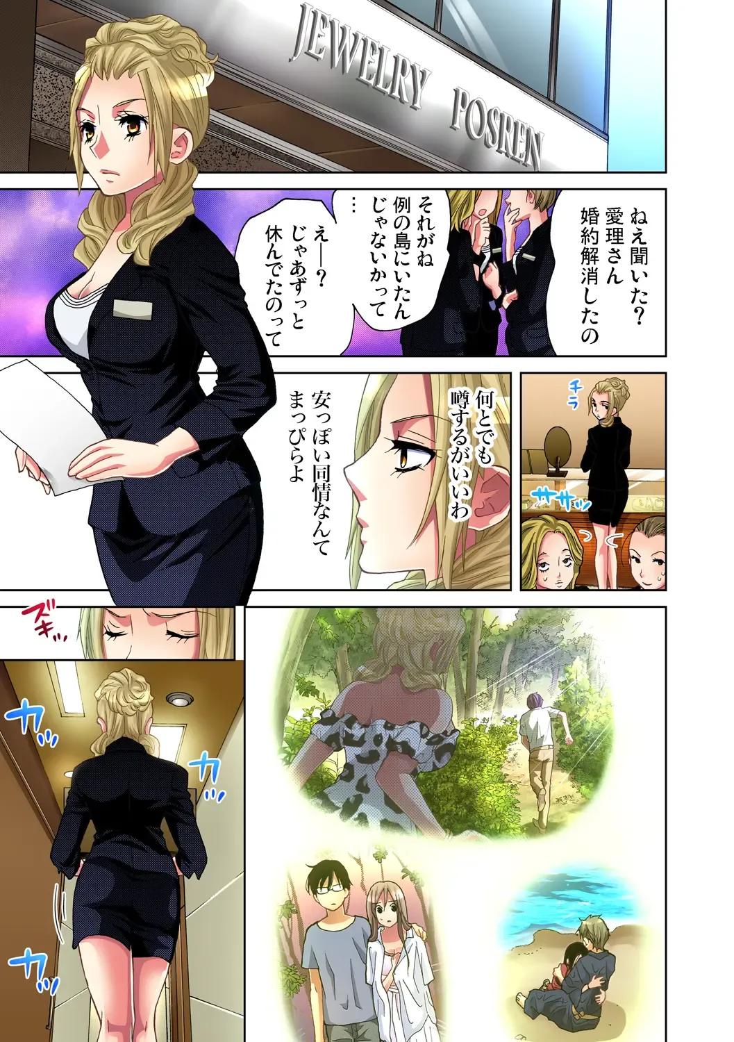 Gaticomi Vol. 47 Fhentai - Page 29