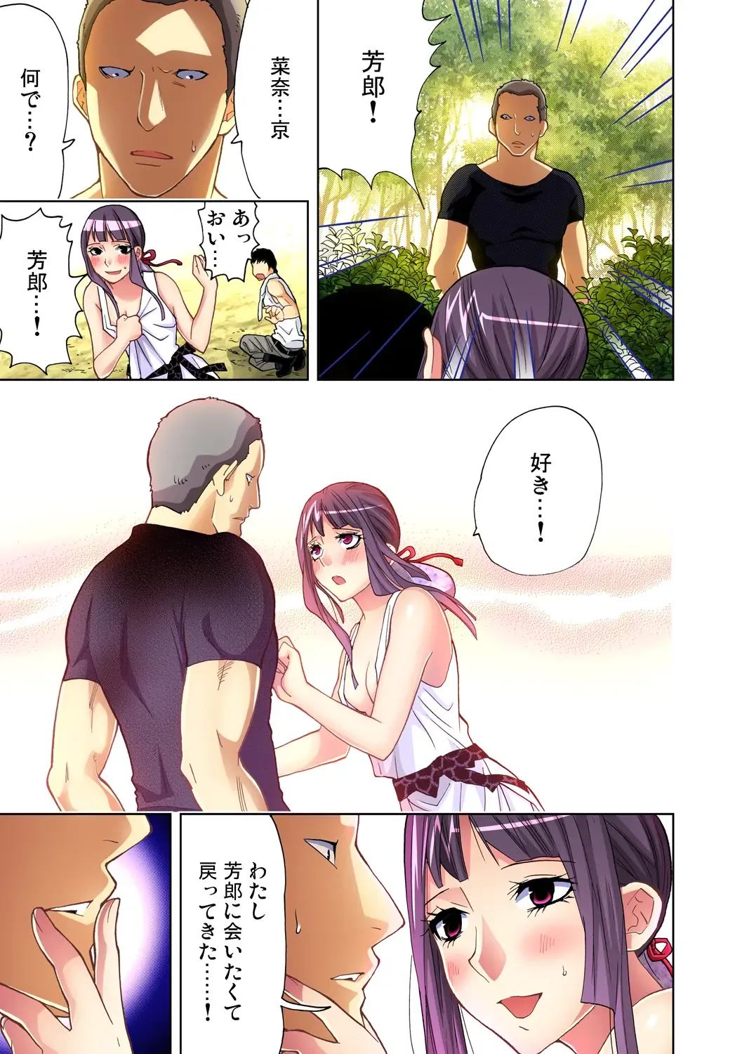 Gaticomi Vol. 47 Fhentai - Page 5