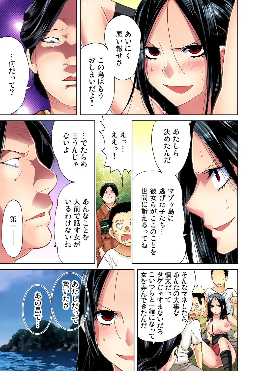 Gaticomi Vol. 47 Fhentai - Page 7