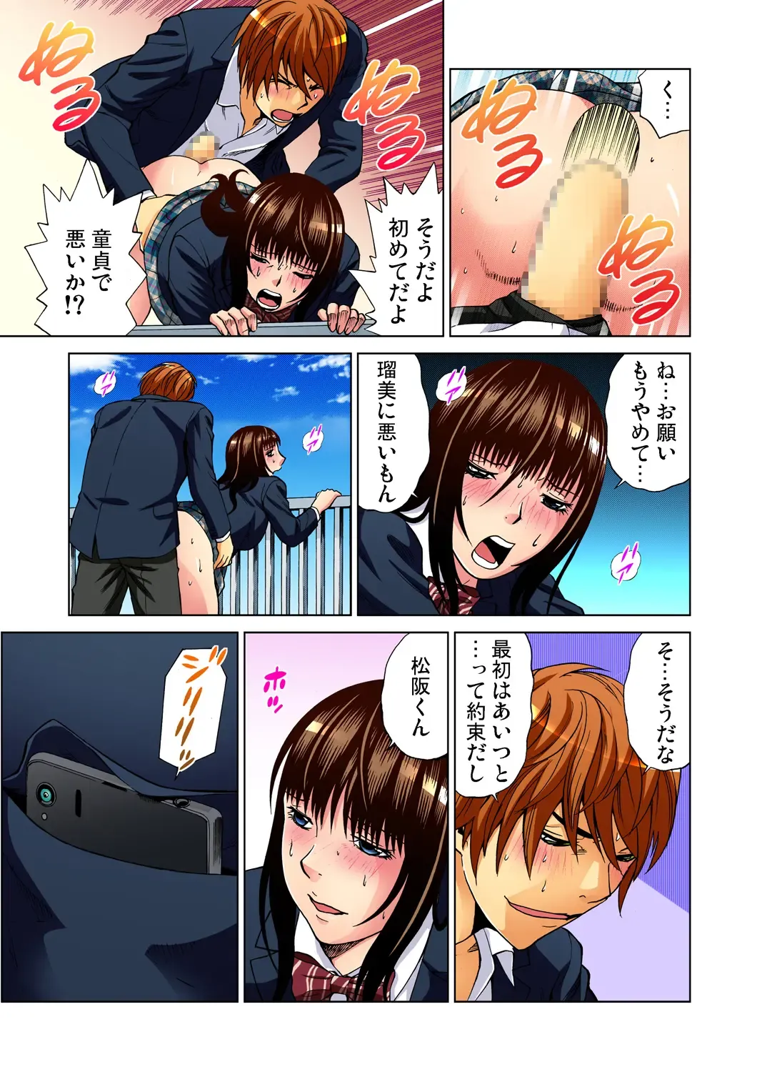 Gaticomi Vol. 47 Fhentai - Page 98