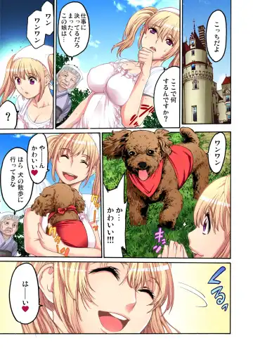 Gaticomi Vol. 47 Fhentai - Page 113