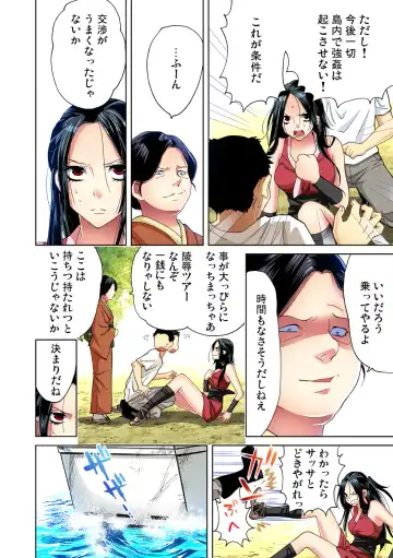 Gaticomi Vol. 47 Fhentai - Page 12