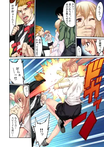 Gaticomi Vol. 47 Fhentai - Page 124