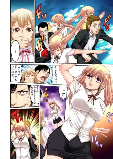 Gaticomi Vol. 47 Fhentai - Page 126