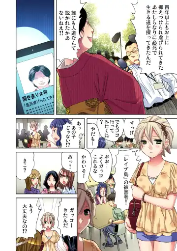 Gaticomi Vol. 47 Fhentai - Page 18