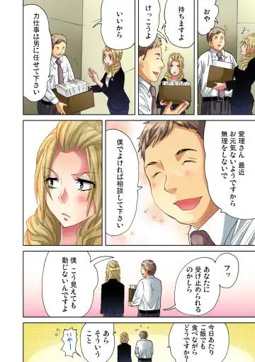 Gaticomi Vol. 47 Fhentai - Page 30