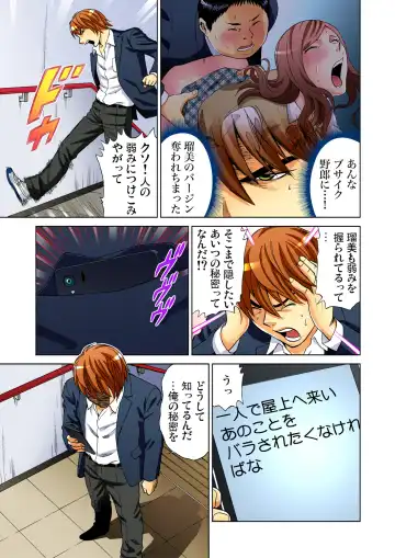 Gaticomi Vol. 47 Fhentai - Page 88