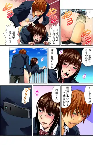 Gaticomi Vol. 47 Fhentai - Page 98