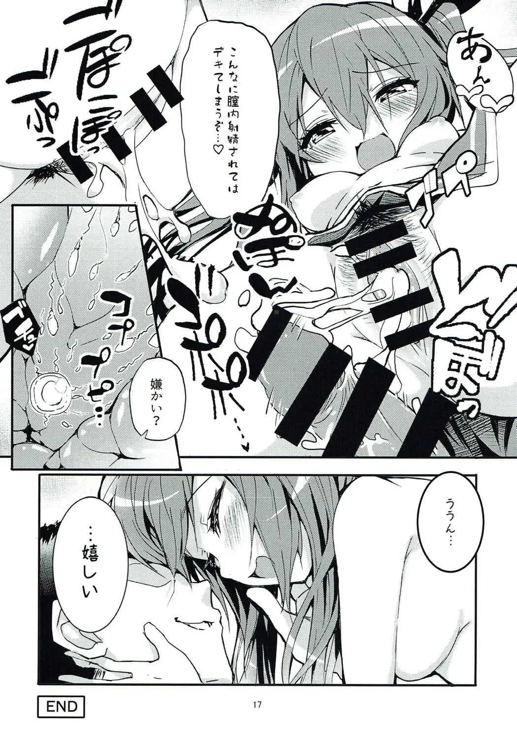 [Wise Speak] Tone-chan o Hinmuku Hon Fhentai - Page 16