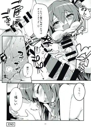 [Wise Speak] Tone-chan o Hinmuku Hon Fhentai - Page 16