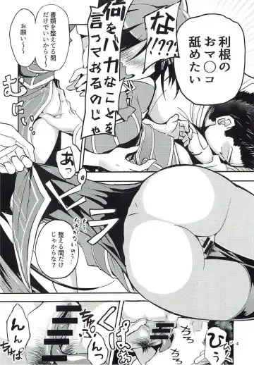 [Wise Speak] Tone-chan o Hinmuku Hon Fhentai - Page 3