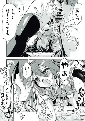 [Wise Speak] Tone-chan o Hinmuku Hon Fhentai - Page 4