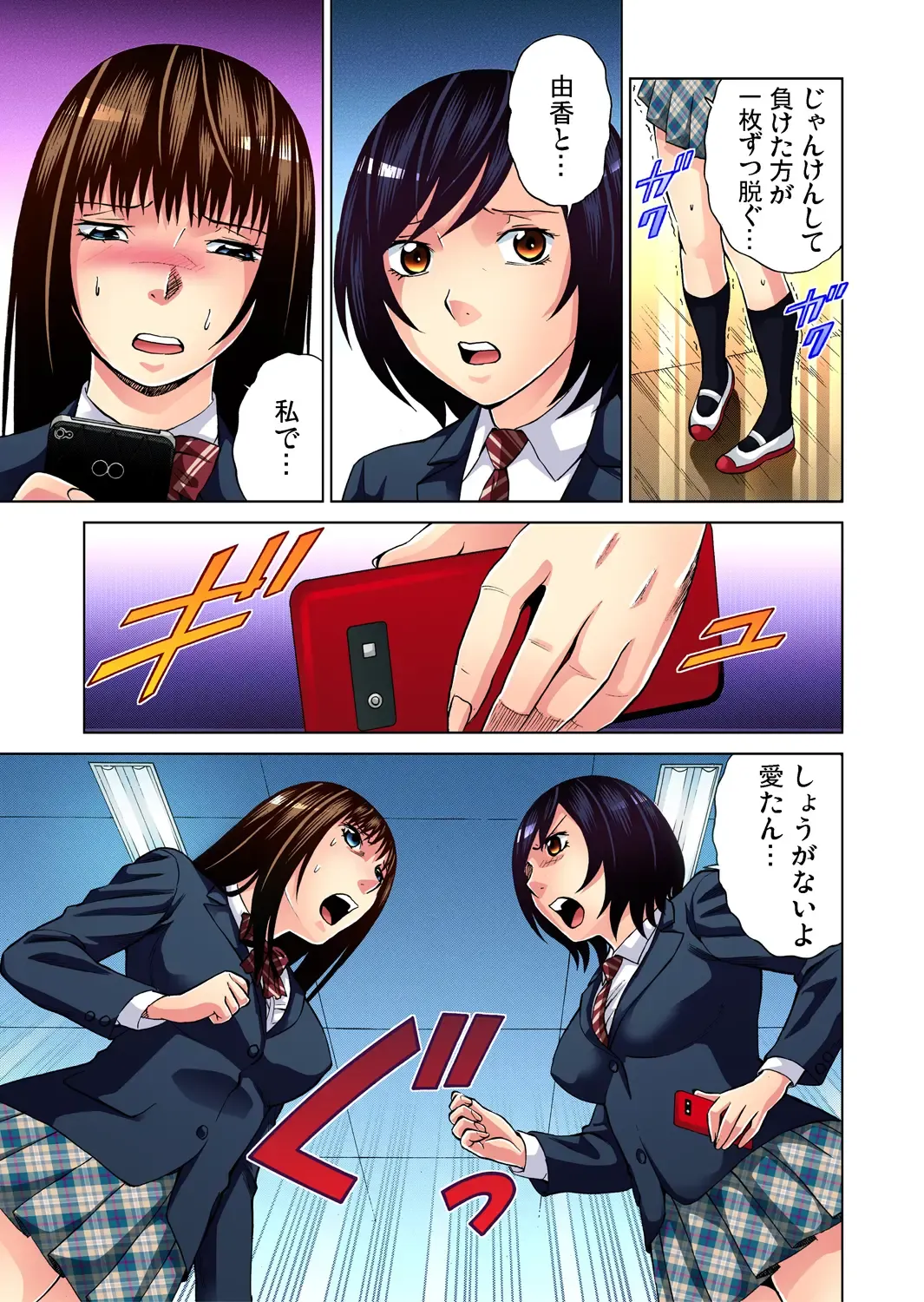 Gaticomi Vol. 45 Fhentai - Page 105