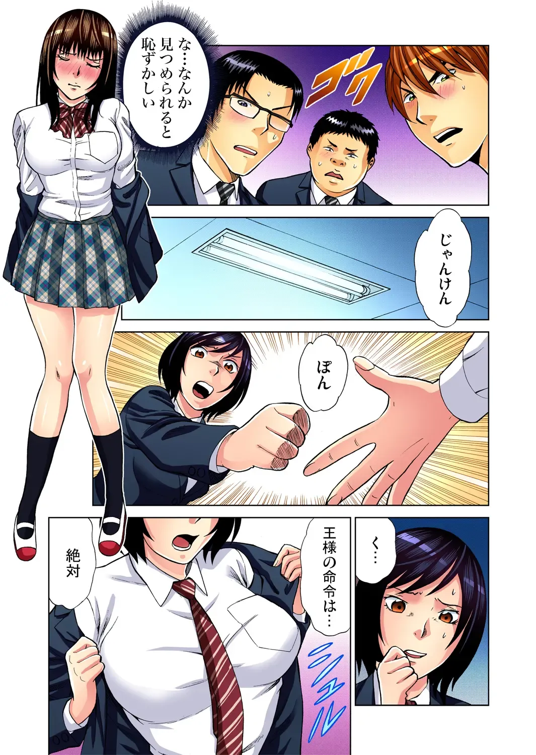 Gaticomi Vol. 45 Fhentai - Page 107