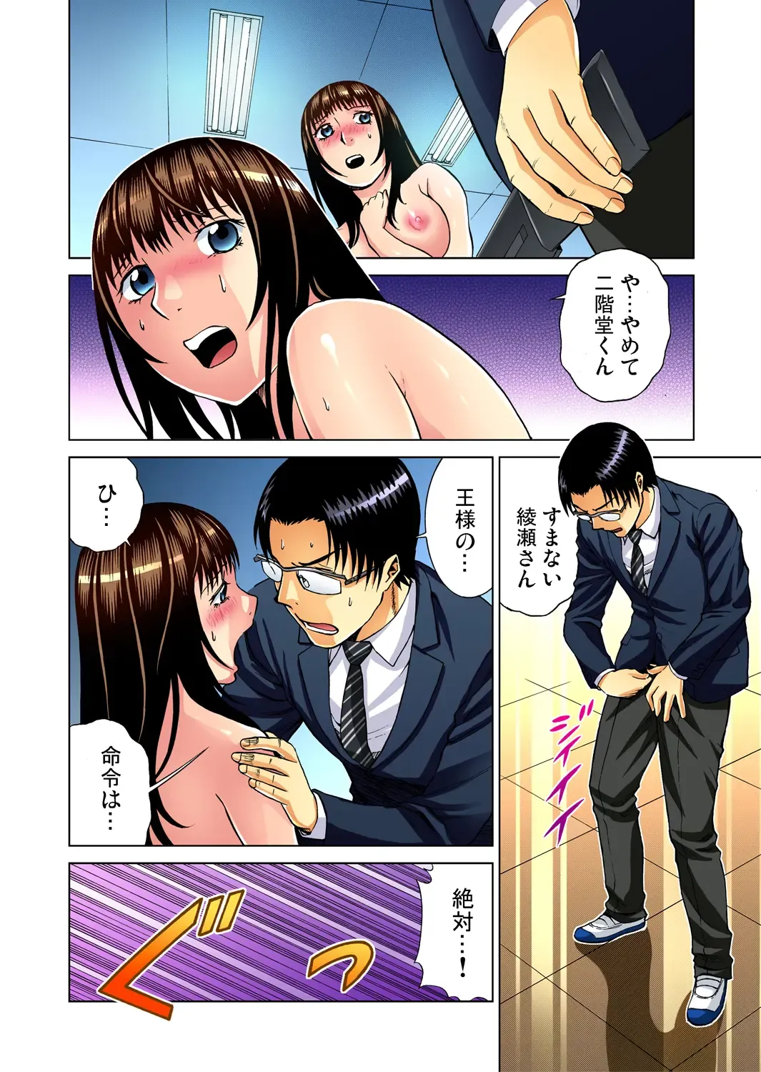 Gaticomi Vol. 45 Fhentai - Page 116