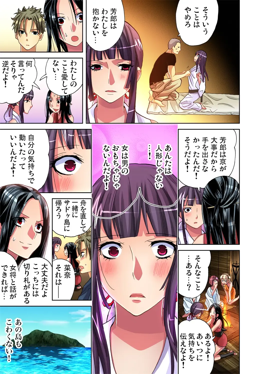 Gaticomi Vol. 45 Fhentai - Page 25