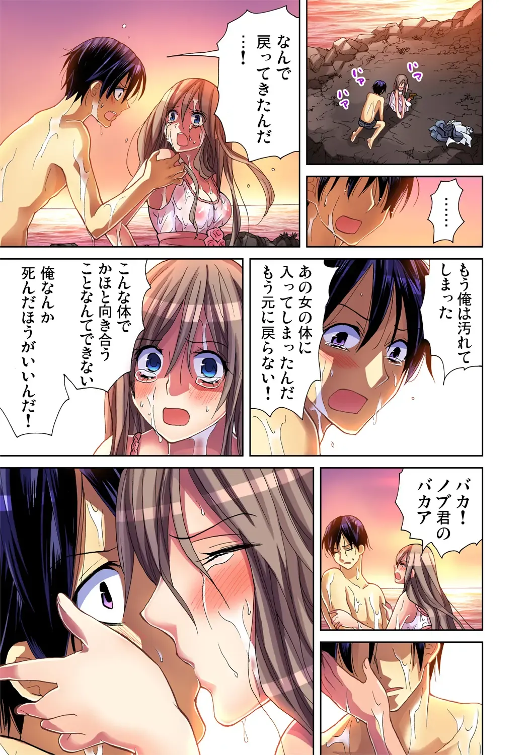 Gaticomi Vol. 45 Fhentai - Page 7