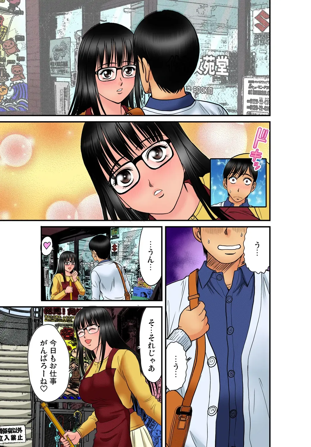 Gaticomi Vol. 45 Fhentai - Page 86