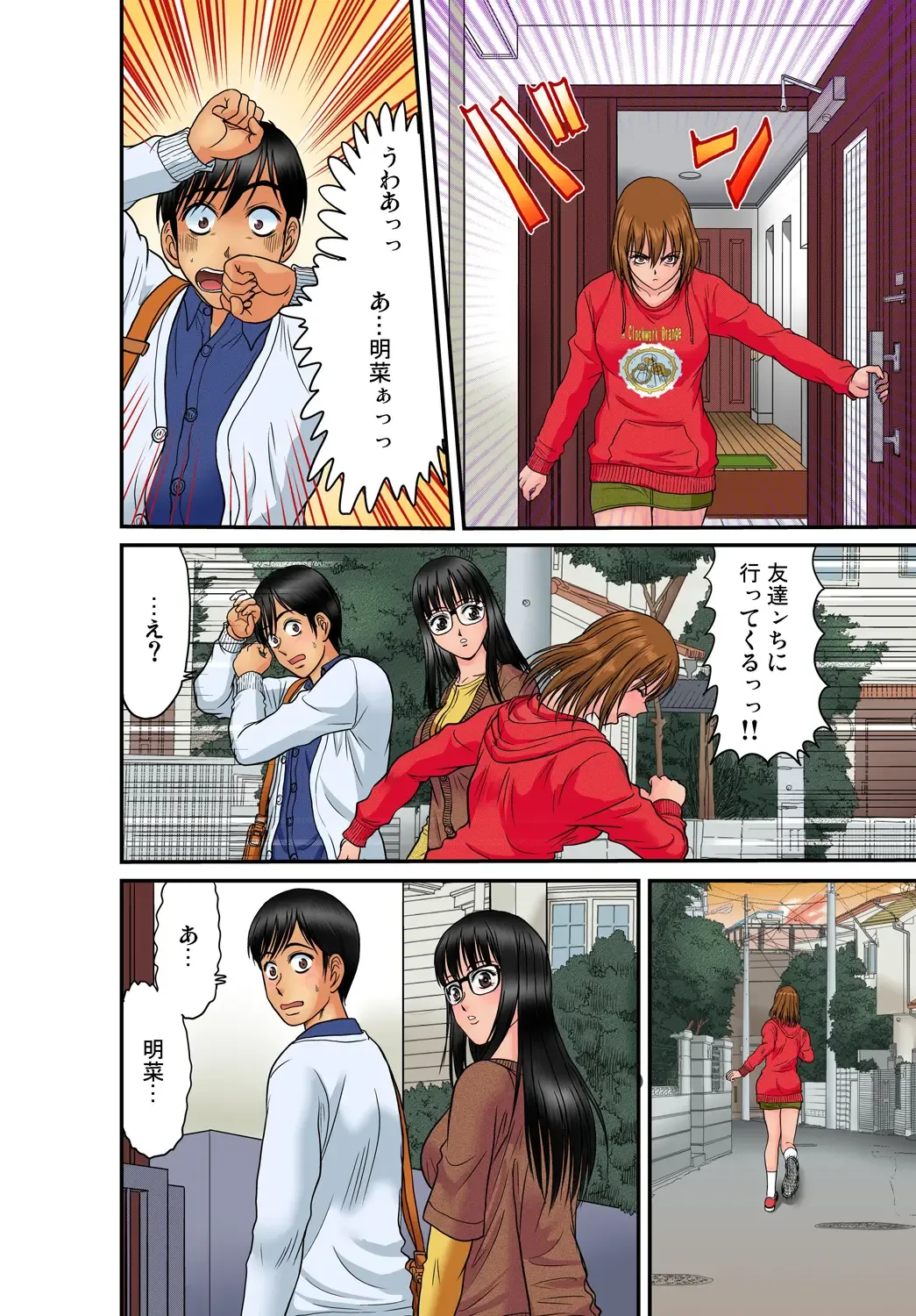 Gaticomi Vol. 45 Fhentai - Page 89