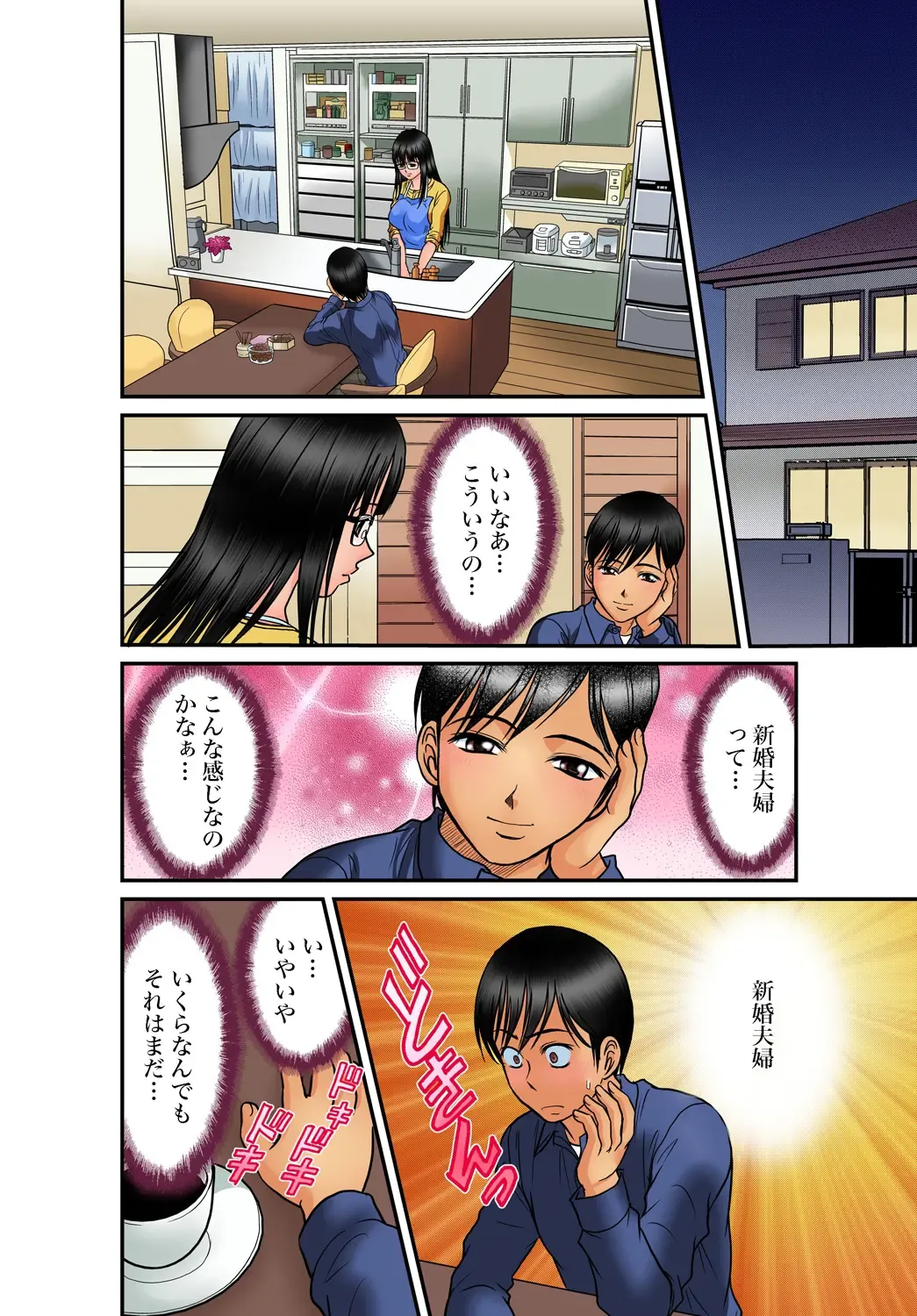 Gaticomi Vol. 45 Fhentai - Page 91