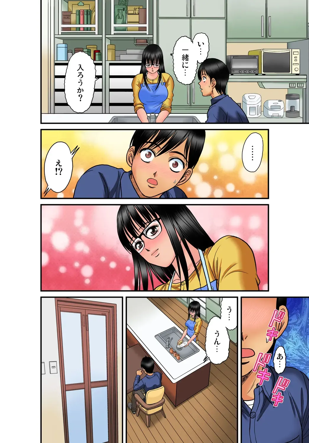 Gaticomi Vol. 45 Fhentai - Page 93