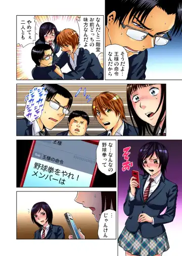 Gaticomi Vol. 45 Fhentai - Page 104