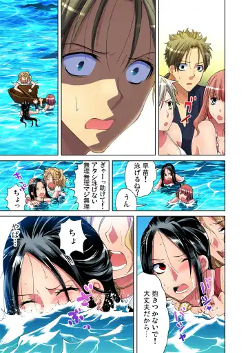 Gaticomi Vol. 45 Fhentai - Page 19