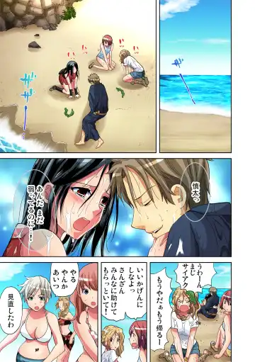 Gaticomi Vol. 45 Fhentai - Page 21