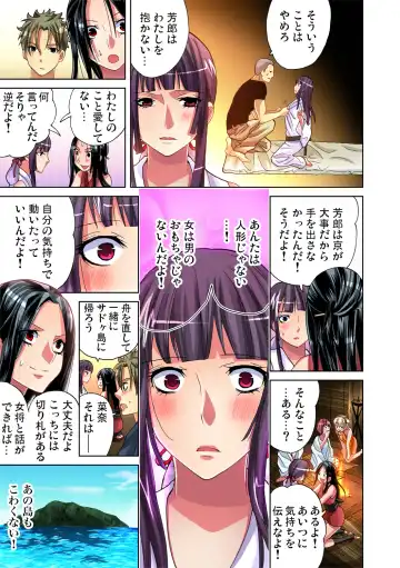 Gaticomi Vol. 45 Fhentai - Page 25