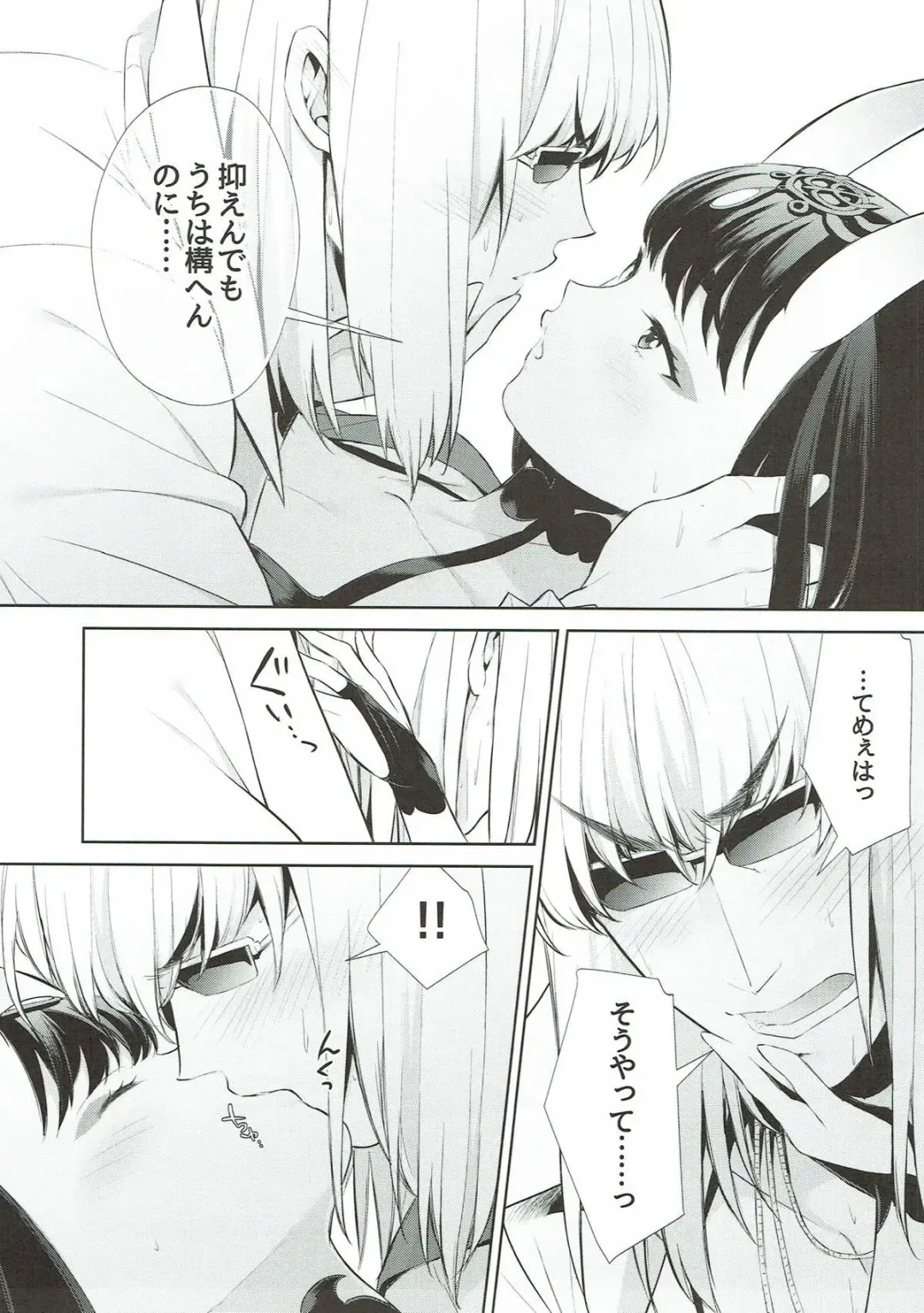 [Shiroku Mako] Meimeiteitei Fhentai - Page 16