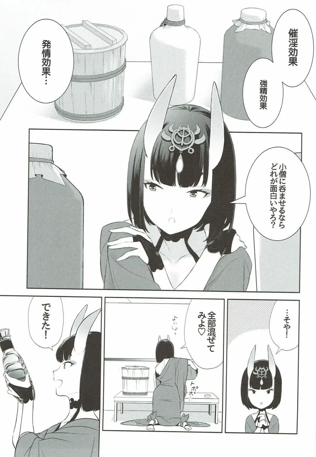 [Shiroku Mako] Meimeiteitei Fhentai - Page 2