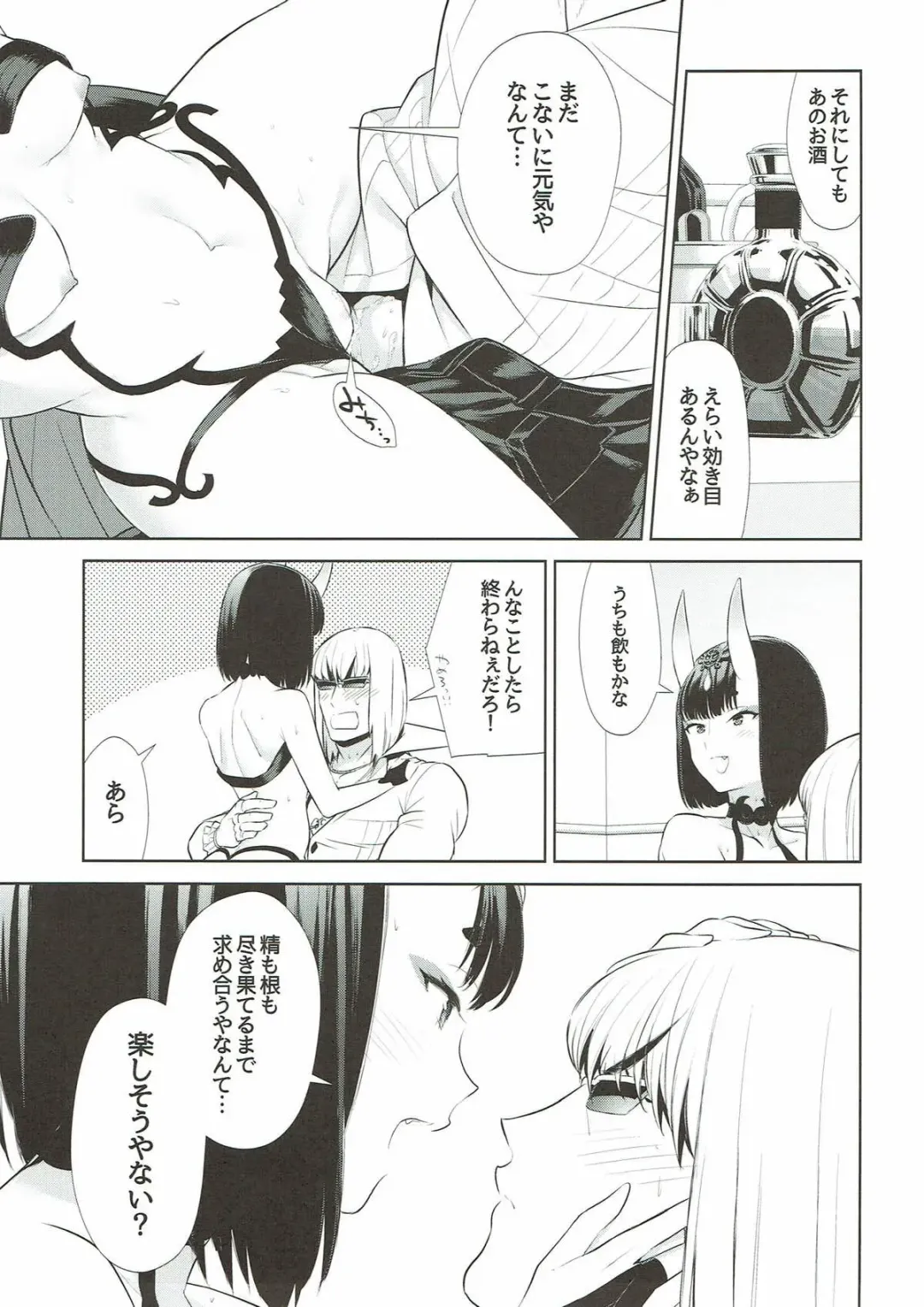 [Shiroku Mako] Meimeiteitei Fhentai - Page 32