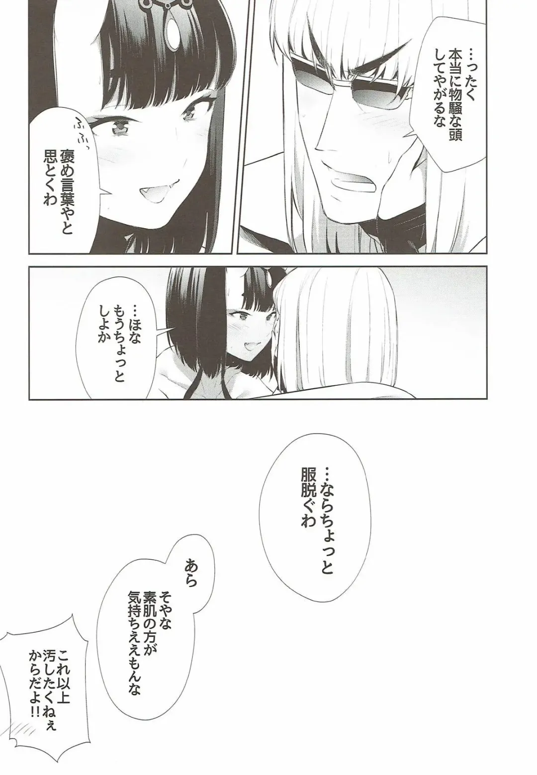 [Shiroku Mako] Meimeiteitei Fhentai - Page 33